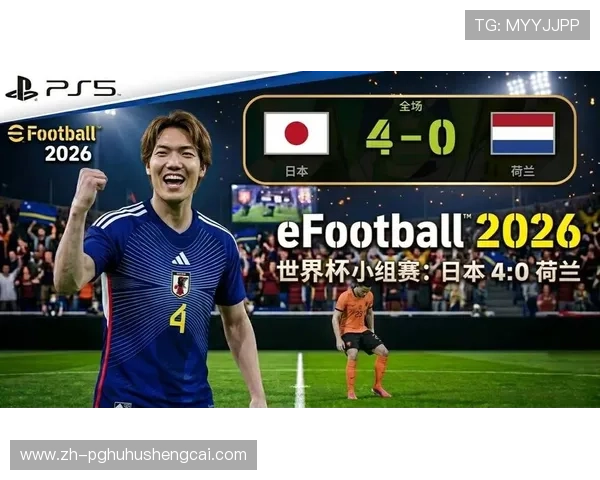 2026年荷兰对阵日本的世界杯比赛场馆位置及交通便利性全面解析