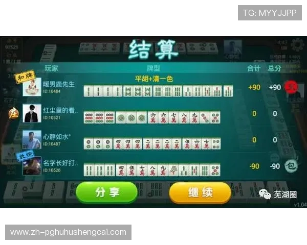 PG麻将滚球玩法的策略分析：不同阶段应采取的最佳操作建议