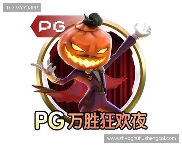 PG麻将胡了安卓版最新版本更新内容，丰富玩法带来全新游戏体验