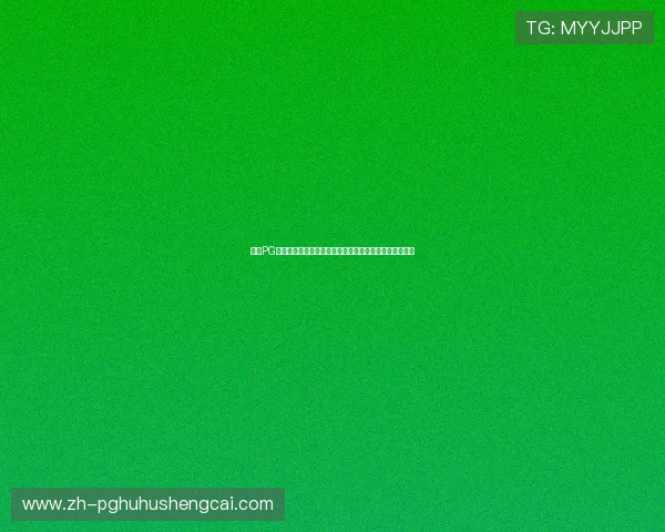 掌握PG麒麟送宝大奖技巧实现高概率中奖的实用攻略与操作指南 掌握PG麒麟送宝大奖技巧实现高概率中奖的实用攻略与操作指南